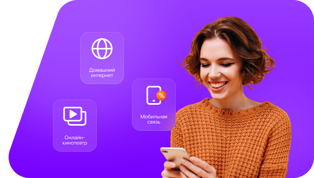 Промо-тарифы Ростелеком в&nbsp;посёлок Примерный (Республика Мордовия)